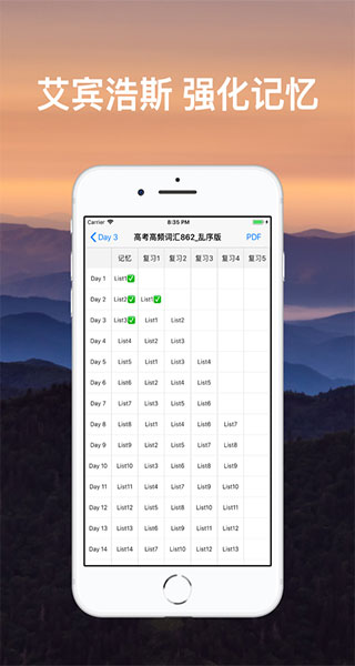 List背单词手机版APP
