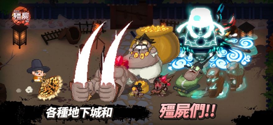 远古的僵尸传说游戏