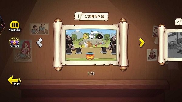 爆笑水浒梗app游戏