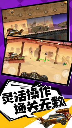 奔跑打僵尸手机版游戏
