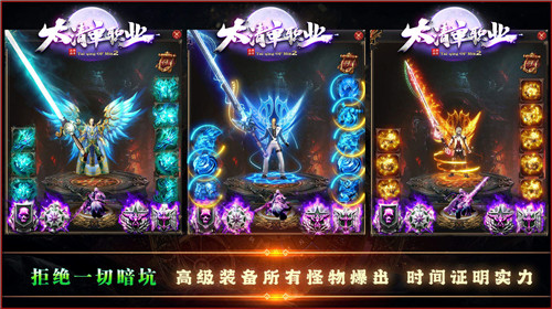 太清单职业游戏