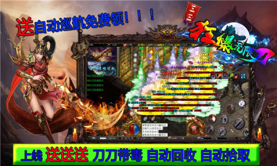 三三狂爆无限刀游戏