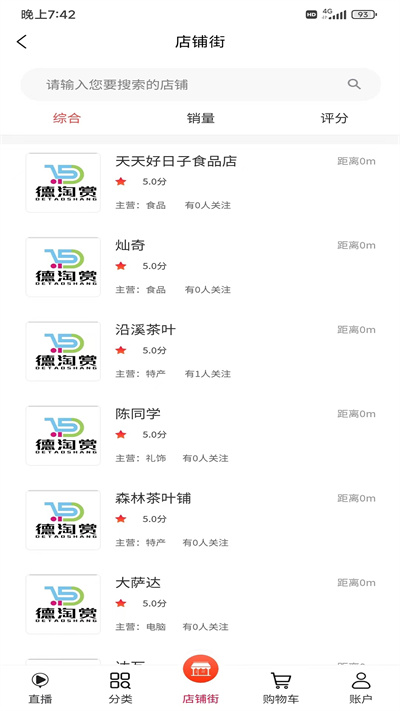 德淘赏APP
