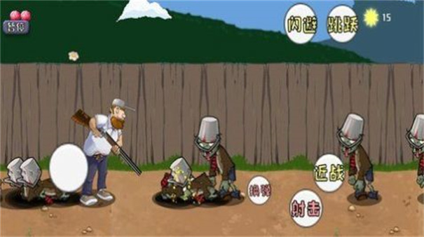 战警大战僵尸戴夫版游戏