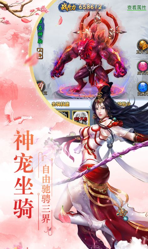 修仙物语app游戏