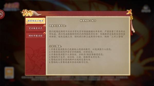 忍界最终之战游戏