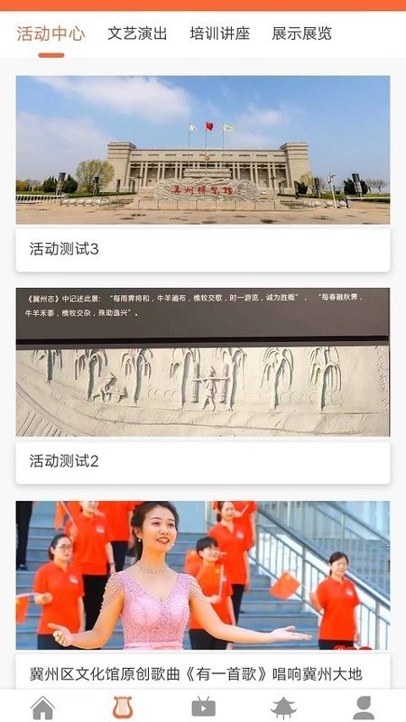 冀州文旅云APP