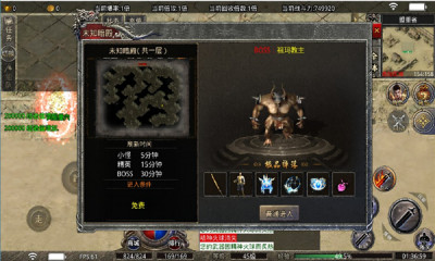 山河大极品游戏