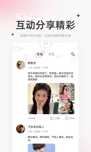 星尤交友APP