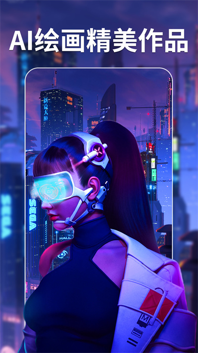 次元AI绘画APP