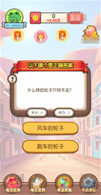 兔年小状元软件APP