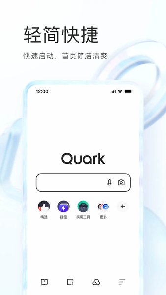 夸克APP