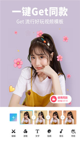 美图秀秀新版APP