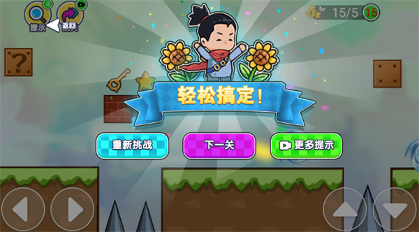 趣味大冲关游戏