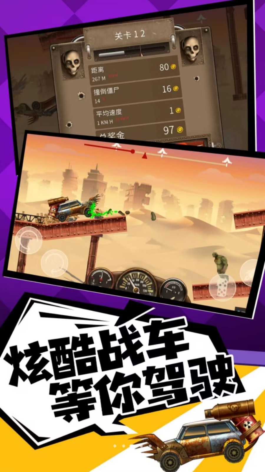 奔跑打僵尸手机版游戏