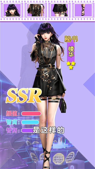 模拟首富游戏游戏