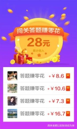 我答题超神游戏