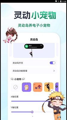 灵动小鸟软件APP