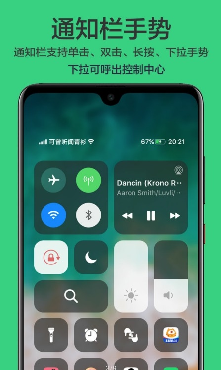 划一划手势APP