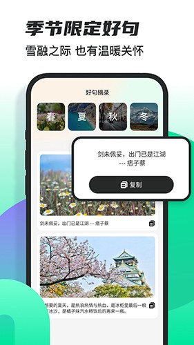 雪融APP