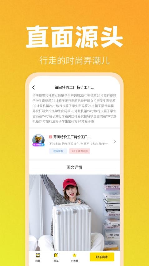 nice免费APP