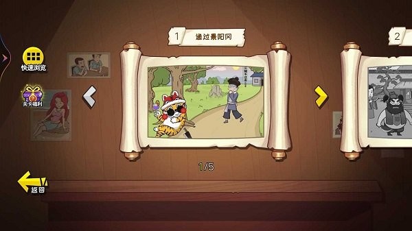 爆笑水浒梗app游戏