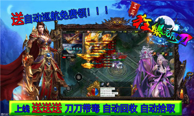 三三狂爆无限刀游戏