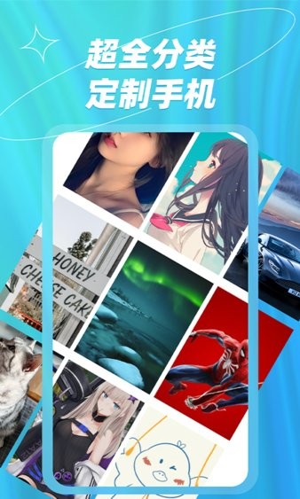 梦幻壁纸大全APP