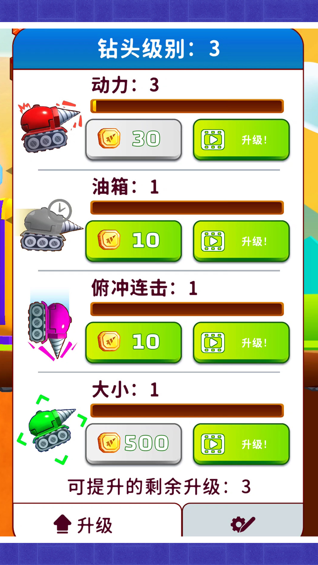 我的寻宝日记app游戏