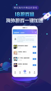 18游戏盒APP