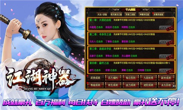 八五七江湖神器游戏