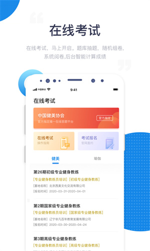 海健身APP
