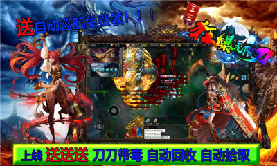 三三狂爆无限刀游戏