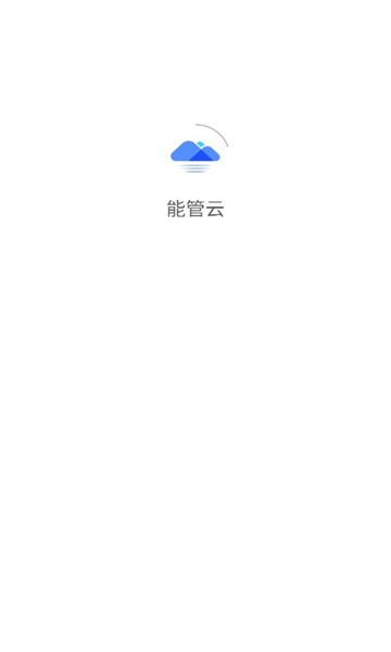 能管云