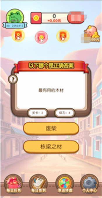 兔年小状元软件APP