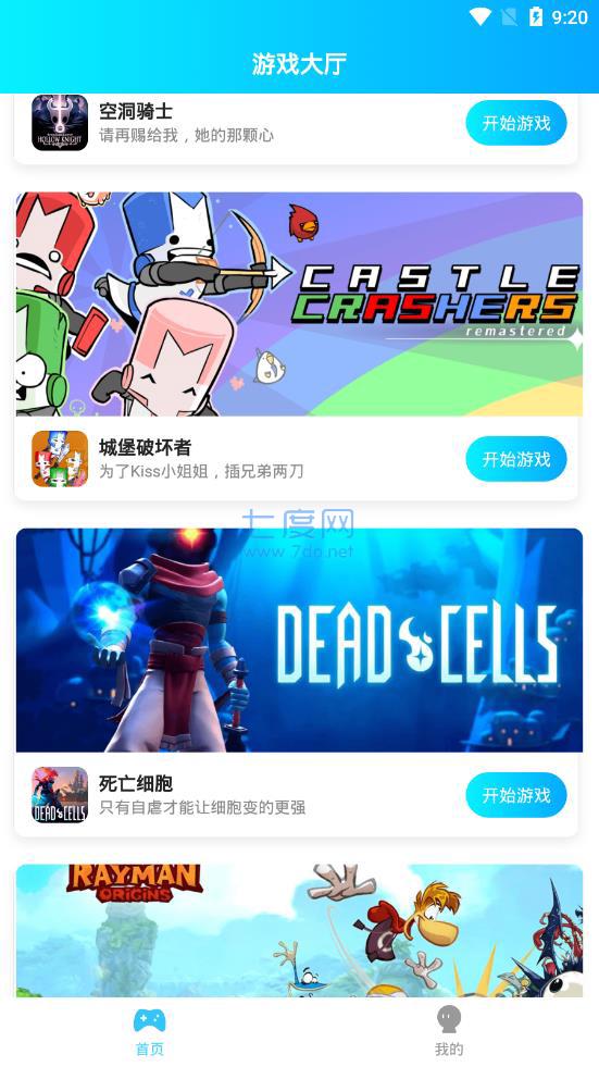 饺子云游戏无限时间版APP