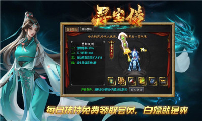 聚玩寻宝传游戏