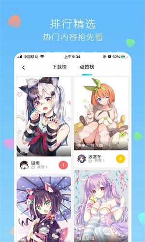 唔姆APP