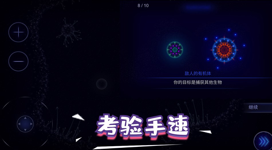 生存奇妙世界游戏