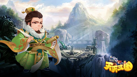 天天三国游戏