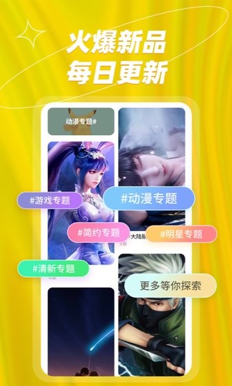 梦幻壁纸大全APP