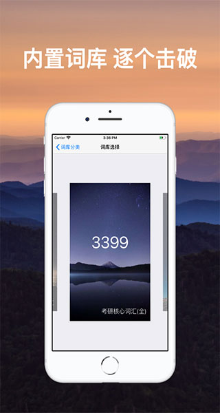 List背单词手机版APP