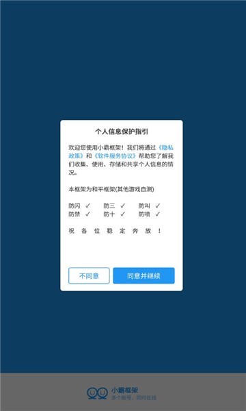 小霸框架x美化2.2游戏