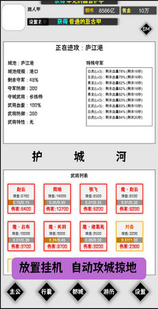 这个三国有点肝游戏