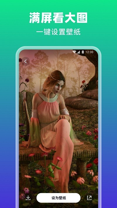 AI绘壁纸APP