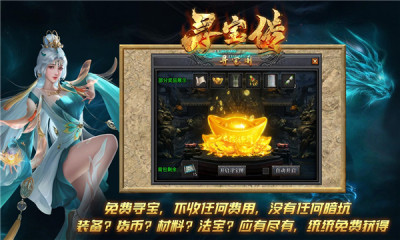 聚玩寻宝传游戏