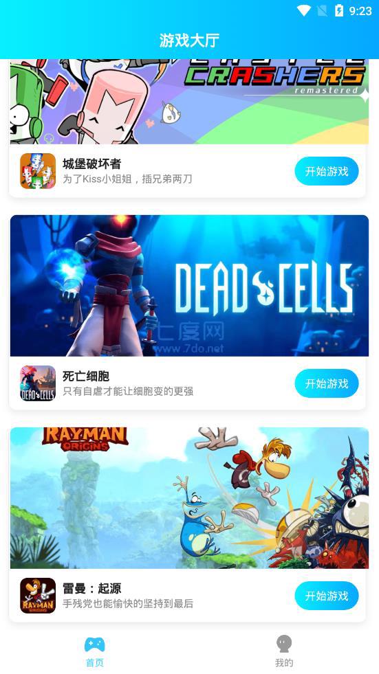 饺子云游戏无限时间版APP