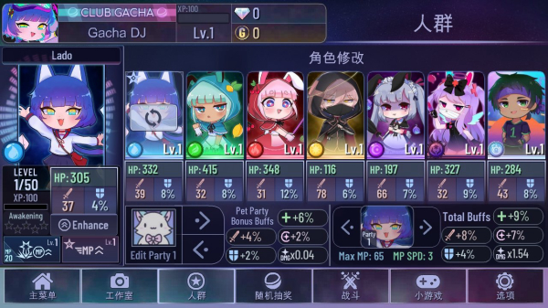 加查时空游戏