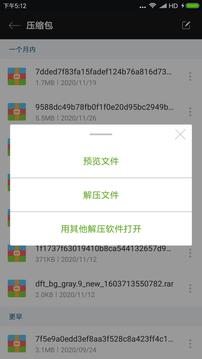 zarchiver解压器手机版APP