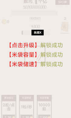 数光一个亿免费版游戏